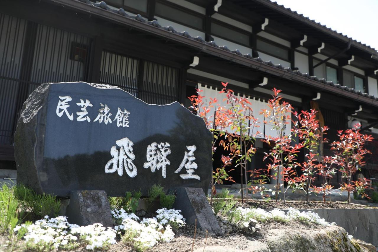 Hotel Iroriyado Hidaya Takayama  Esterno foto